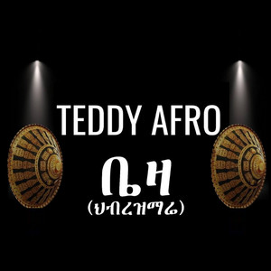 Teddy Afro