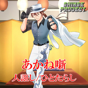 ゼッタイMUST断面「ドロヘドロ」より(原曲:(K)NoW NAME) ORIGINAL