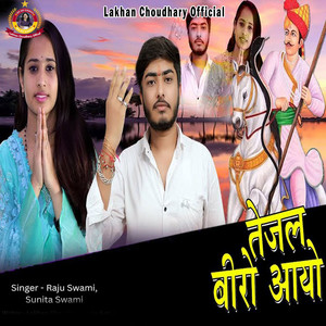 Tejal Biro Aayo by Raju Swami, Sunita Swami