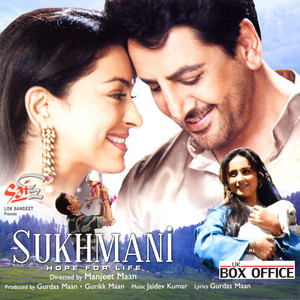 Gurdas Maan & Juhi Chawla - Nanhi Si Gudiya