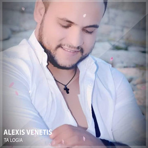 Mou eleges pos me agapas by Alexis Venetis
