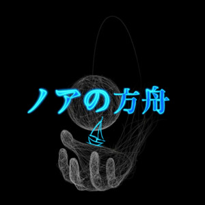 WiruNero - Imanobokunara