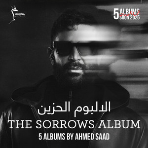 Ahmed Saad - Ana Msh Fahemni
