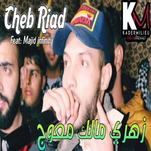 Cheb Riad 2021 - زهري مالك معوج