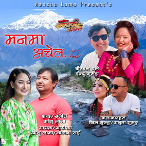 Aanshu Lama - Manma Achel (feat. Melina Rai)