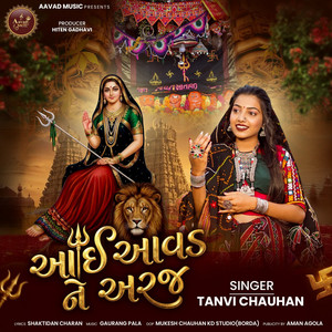 Aai Aavad Ne Araj by Tanvi Chauhan