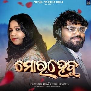 Mor Hebu by Jashobanta Sagar, Sanju Mohanty