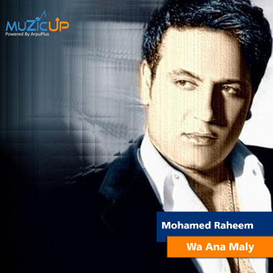 Mohamed Raheem - Wa Ana Maly
