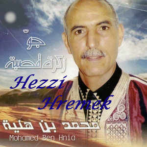 Mohamed Ben Hnia - Yamma Houwa Galbi Fad