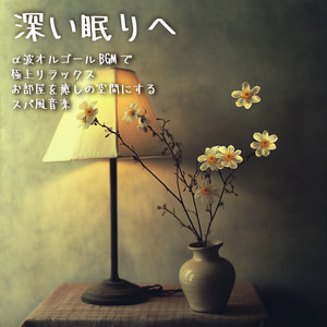 Piano that soothes the soul Healing music for sleep Improving mental health and recovering from fatigue with good sleep music