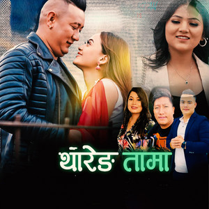 Joglal Lama - Thareng Tama