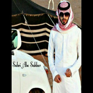 Sabri Abo Sakher - Youalmi Zamani