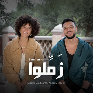 Zamilou (feat. Mirelle Mokhtar) [Remix]