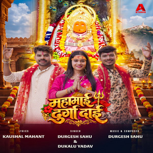 Mahamai Durga Dai by Durgesh Sahu, Dukalu Yadav