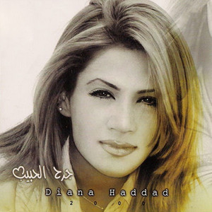 Mani Mani by Diana Haddad