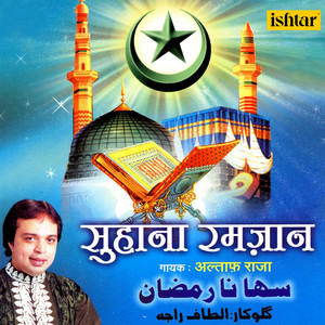 Roze Ka Din by Altaf Raja