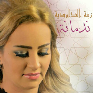 Zina Daoudia - Nedmana