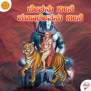 Devanu Neene Mahadevanu Neene