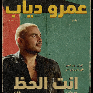 Inta El Haz