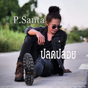 ปลดปล่อย by P.Santa