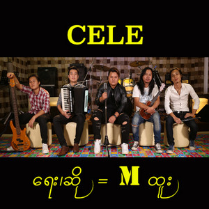 M Htoo poster