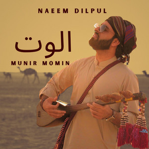 Naeem Dilpul - Alwat