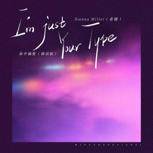 I'm Just Your Type - 韩语版 by sienna Miller（希娜）