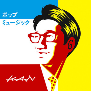 東京ライフ - song and lyrics by KAN | Spotify