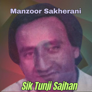 Manzoor Sakhirani Official - Hik Bewafa Koon Dil Ditum Par Kiyun Ditan Na Kinhin Jhalya