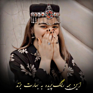 محلی دیزاین - آهنگ کامل این همه رنگ پریده به بهارت بزند