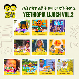 Ye Ethiopia Lijoch - Hello Aba