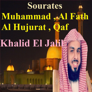 Sourate Al Fath - Année 1433/2012 by Khalid El Jalil