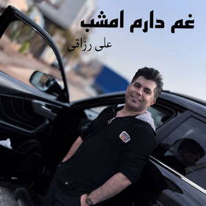 Ali Razaghi - Gham Daram Emshab