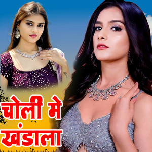 Pappu Premi - Choli Me Khandala