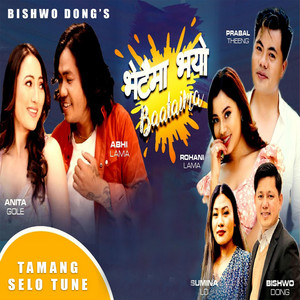 Bishwo Dong - Bhetaima Bhayo Bataima (feat. Sumina Lo)