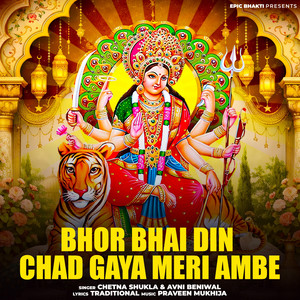 Bhor Bhai Din Chad Gaya Meri Ambe by Chetna Shukla, Avni Beniwal