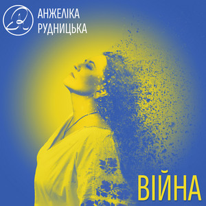 Війна