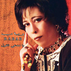 Ya Meda3i L'goul by Rabab