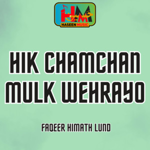 Faqeer Himath Lund - Hik Chamchan Mulk Wehrayo