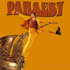 Рандеву