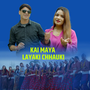 Umashankar Joshi & Gauri Bhatta - Kai Maya Layaki Chhauki