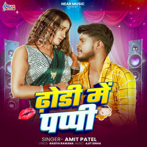 Dhodi Me Pappi by Amit Patel