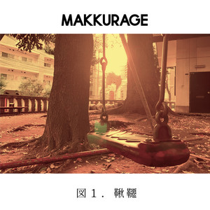 greenforest, umbrella - Single by MAKKURAGE | Spotify