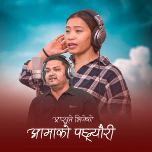 Aashule Bhijeko Aamako Pachhyauri (feat. Ramesh Chhetri)