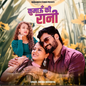 Kumaun Ki Rani by Diksha Dhoundiyal