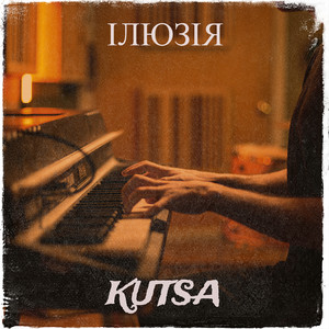 Kutsa — Ілюзія