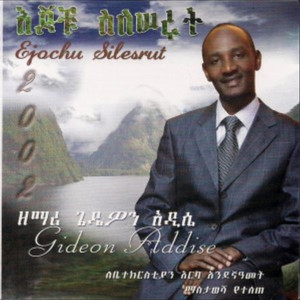 Gedion Adise - Awaredatalehu