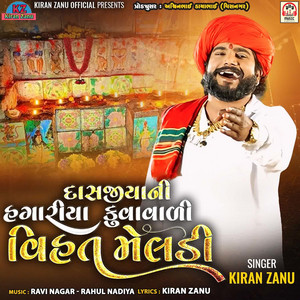 Kiran Zanu - Dasajiya Ni Hagariya Kuvavadi Vihat Meldi