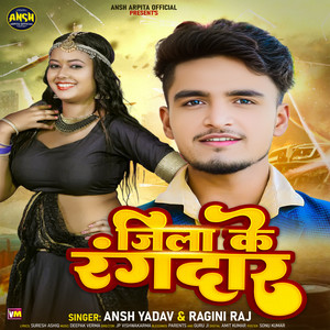 Jila Ke Rangdar by Ansh Yadav, Ragini Raj