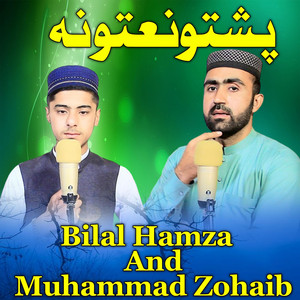 Bilal Hamza Official - Nan Khatan Da Quran Di